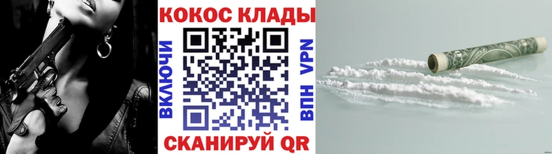 Купить закладки  Звенигород  Cocaine Columbia 
