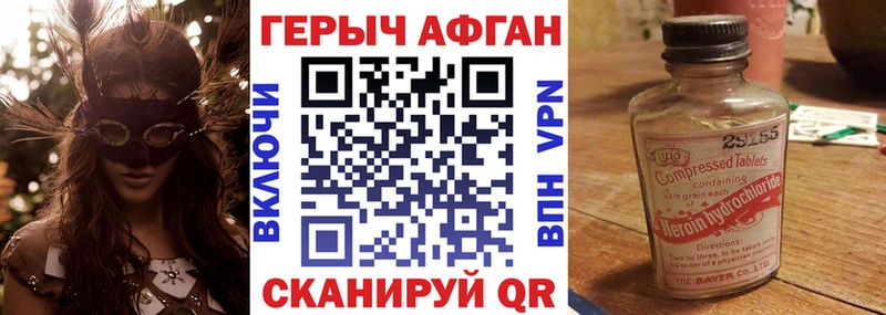 ГЕРОИН Heroin Купить закладки Звенигород