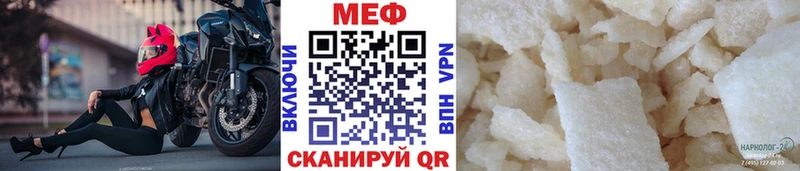 МЕФ мяу мяу  Звенигород 