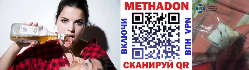 Метадон кристалл  Купить где  Звенигород 